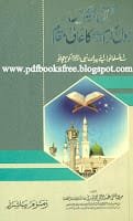 QuranMainRasul E Akram28s.a.w29KaAaliMuqaminpdf