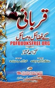 QurbaniKeFazail 186x300