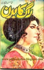 RaagKaBadanByIlyasSitapuripdf 188x300