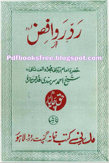 Rad-e-Rawafiz By Sheikh Ahmad Sirhendi r.a
