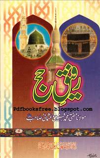 Rafiq-e-Hajj By Mufti Muhammad Rafi Usmani