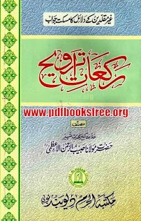 Rakat e Taraweeh By Maulana Habib ur Rehman Azmi