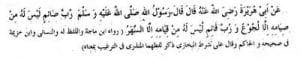 Ramzan Hadith 8 300x59