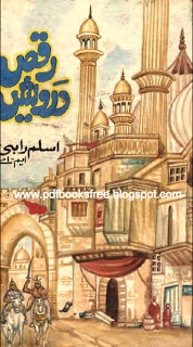 Raqs-e-Darwaish A Novel By Aslam Rahi M.A