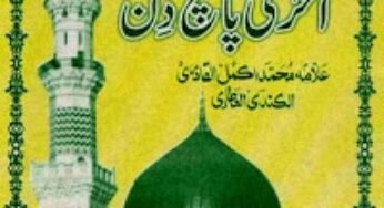 Rasulullah s.a.w Ki Zindagi Kay Akhiri 5 Din By Allama Muhammad Akmal Qadri