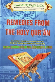 Remedies From The Holy Quran By Maulana Ashraf Ali Thanvi