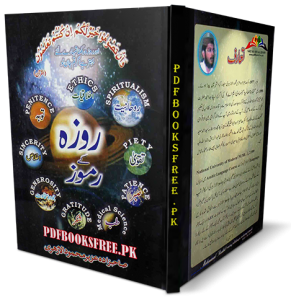 Roza Ke Romoz by Sahibzada Aziz Mahmood Al-Azhari Read online Free Download