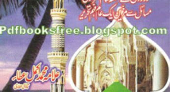 Rozon Ke Masail By Allama Muhammad Akmal Atta