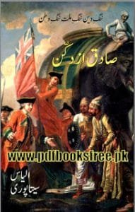 Sadiq Az Deccan Novel By Ilyas Sitapuri Pdf 191x300