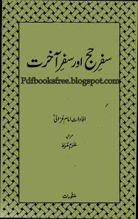 Safar-e-Hajj Aur Safar-e-Aakhirat By Imam Ghazali r.a