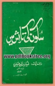 SakoonKiTalash 193x300