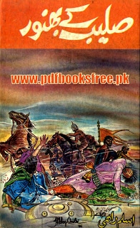 Saleeb Ke Bhanwar Novel By Aslam Rahi M.A