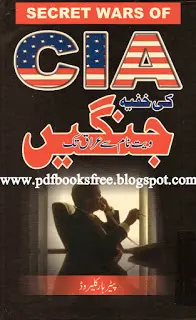 Secret Wars Of CIA in Urdu