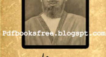 Seerat Muhammad Ali Johar By Raees Ahmad Jafri Nadvi