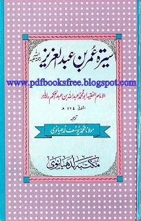 Seerat Umar Bin Abdul Aziz By Maulana Muhammad Yousaf Ludhyanvi