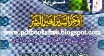 Seerat Khatim-ul-Ambiya (s.a.w) By Mufti Muhammad Shafi Usmani