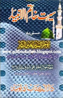 Seerat Khatim-ul-Ambiya (s.a.w) By Mufti Muhammad Shafi Usmani