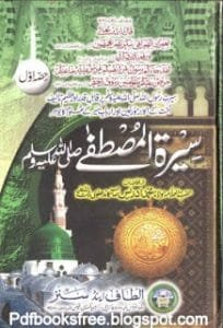 SeeratulMustafaVol.1ByMaulanaMuhammadIdreesinurdupdf 204x300