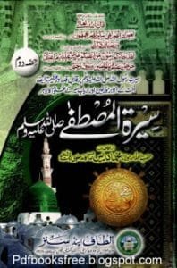 SeeratulMustafaVol.2ByMaulanaMuhammadIdreesinurdupdf 198x300