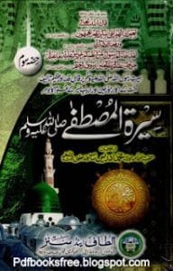 SeeratulMustafas.a.winUrdupdf 192x300