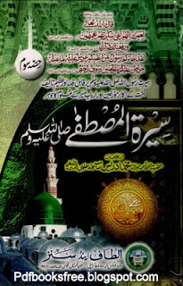 Seerat-ul-Mustafa (s.a.w) Volume 3 By Maulana Muhamad Idrees