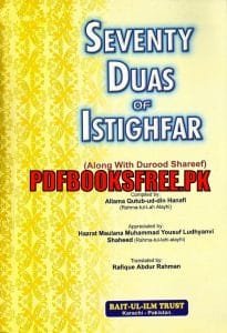Seventy Duas Of Istishfar By Allama Qutub Ud Din Hanafi 205x300