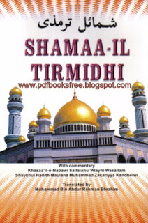 Shamaa-il-Tirmidhi in English