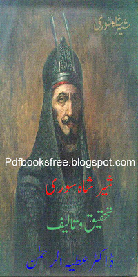 Sher Shah Suri Novel By Dr Atia-ur-Rehman