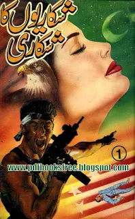Shikarion Ka Shikari Novel by Tauqeer Ijaz
