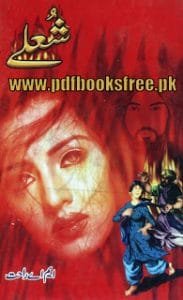 ShuleNovelByMARahat.png 183x300