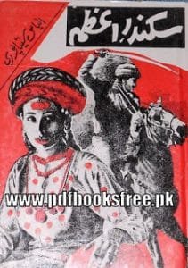 SikandareAzamByIlyasSitapuripdf 211x300