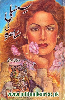 Sisli Ki Sahira Novel By Sadiq Husain Siddiqui