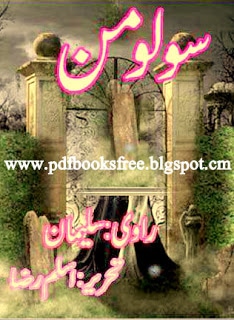 Solomon A Novel By Aslam Raza
