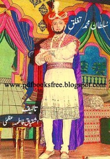 Sultan Muhammad Tughluq A Novel by Ishtiaq Fatima