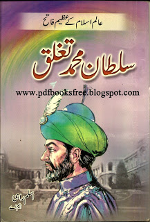 Sutan Muhammad Tughluq History in Urdu