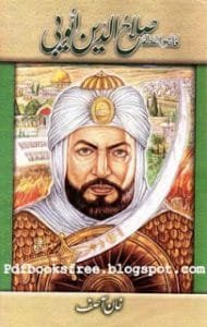 SultanSalah Ud DinAyubiByKhanAsifpdf 190x300
