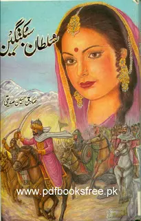 Sultan Sabuktagin History in Urdu pdf