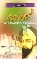 SultanZaheer Ud DinBabarByAslamRahiM.A