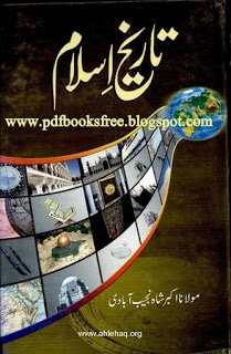 Tareekh-e-Islam By Maulana Akbar Shah Najeebabadi 3 Volumes - Free Pdf