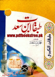 Tabaqat Ibn Saad Urdu Pdf Free Download