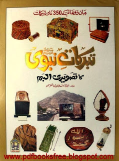 Tabarrukat e Nabvi (s.a.w) Ka Tasveeri Album By Maulana Arsalan Bin Akhtar Memon