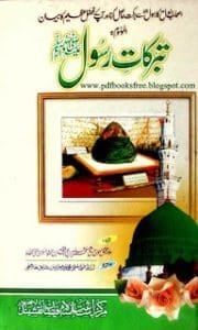 TabarrukateRasools.a.wByAllamaMuhammadTahirBinAbdulQadir 180x300