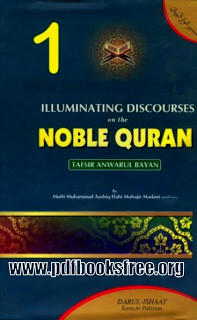 Tafseer Anwar ul Bayan English 5 Volumes Complete By Maulana Ashiq Ilahi Madni
