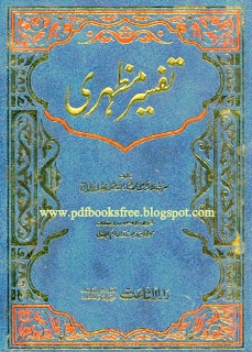 Tafseer-e-Mazhari Urdu