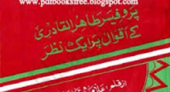 Tahir-ul-Qadri Par Ilmi Girift by Allama Mehboob Raza Khan Qadri