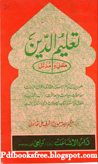 Taleem-ud-Deen By Maulana Ashraf Ali Thanvi r.a
