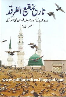History of Jannat-ul-Baqi in Urdu