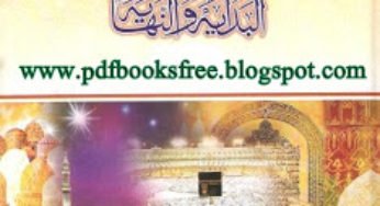 Tareekh Ibn Kaseer Urdu Complete 16 Volumes