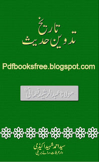 Tareekh Tadween-e-Hadees By Maulana Abdur Rasheed Nomani