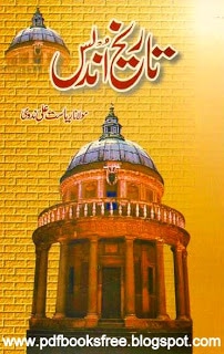Tareekh e Undlas by Maulana Riasat Ali Nadwi